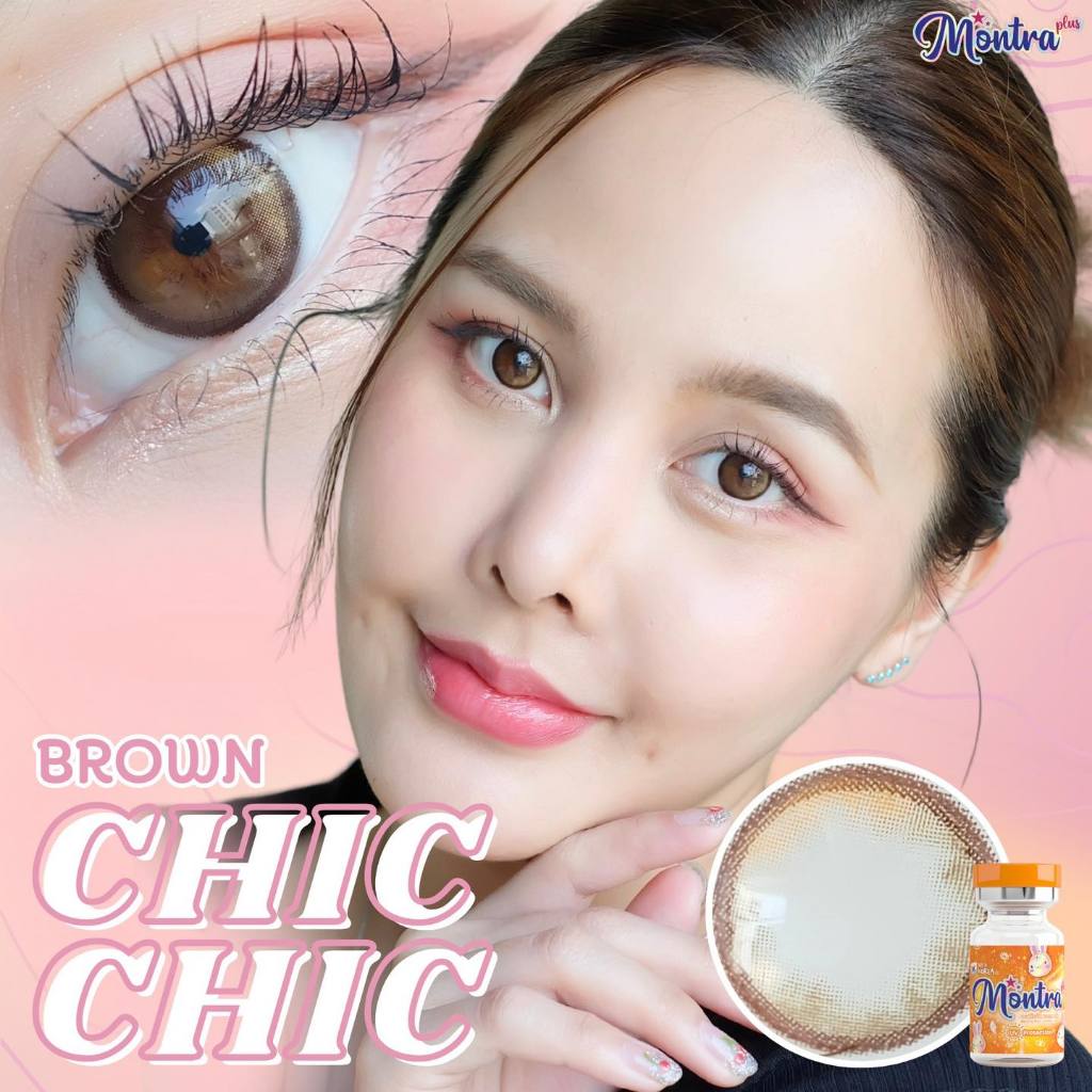 คอนแทคเลนส์ ขนาดมินิ Brown Chic Chic (Montra)