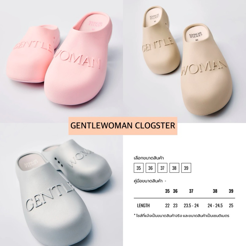 พร้อมส่งแถมถุงทุกคู่ ✅ GENTLEWOMAN CLOGSTER CREAM,PINK,SILVER ของแท้ 100 % ทักแชทสอบถามsizeก่อนนะคะ📌 และรุ่นอื่นๆ