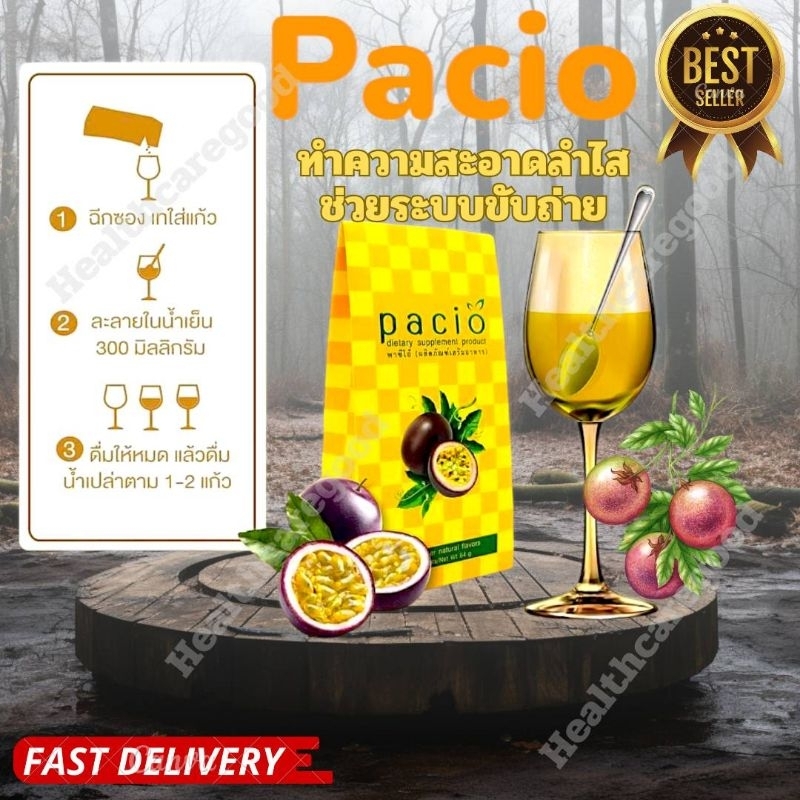 Pacio Detox พาซีโอ ดีท็อกซ์ ที่ดีที่สุด พร้อมกันทั้ง 4 ระบบ5ซอง