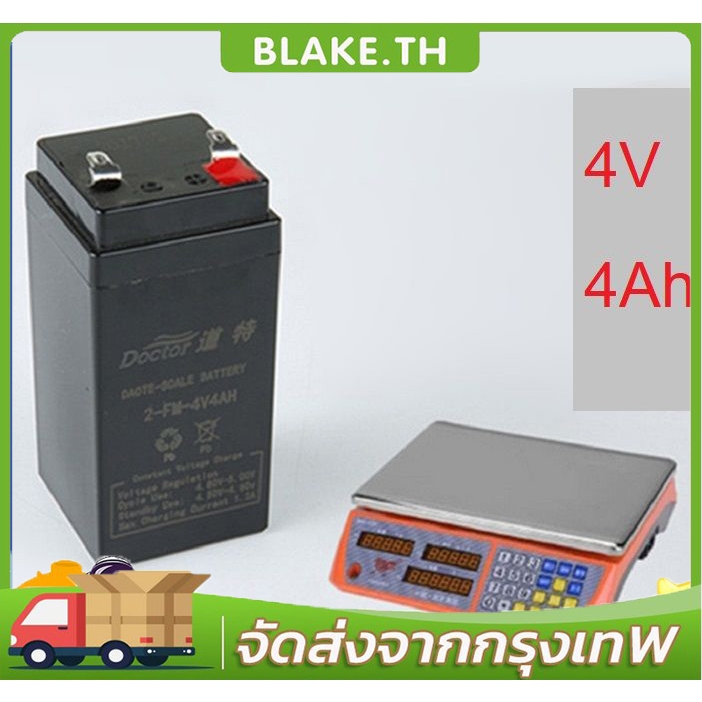 4V4Ah/20hR ใช้กับเครื่องชั่งดิจิตอล และอื่นๆๆ ประจุกระแสไฟสูง ใช้ได้นาน แบตเตอรี่กรดตะกั่ว