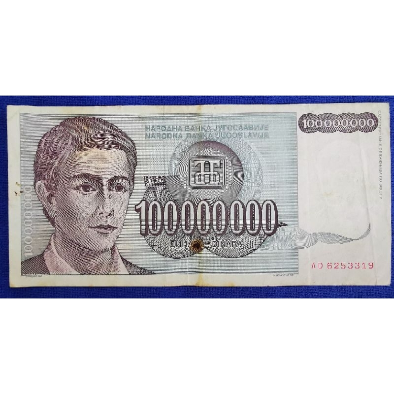 แบงก์​เก่า ยูโกสลาเวีย​ Yugoslavia, 100 ล้าน Dinara, ใช้แล้ว, B499T