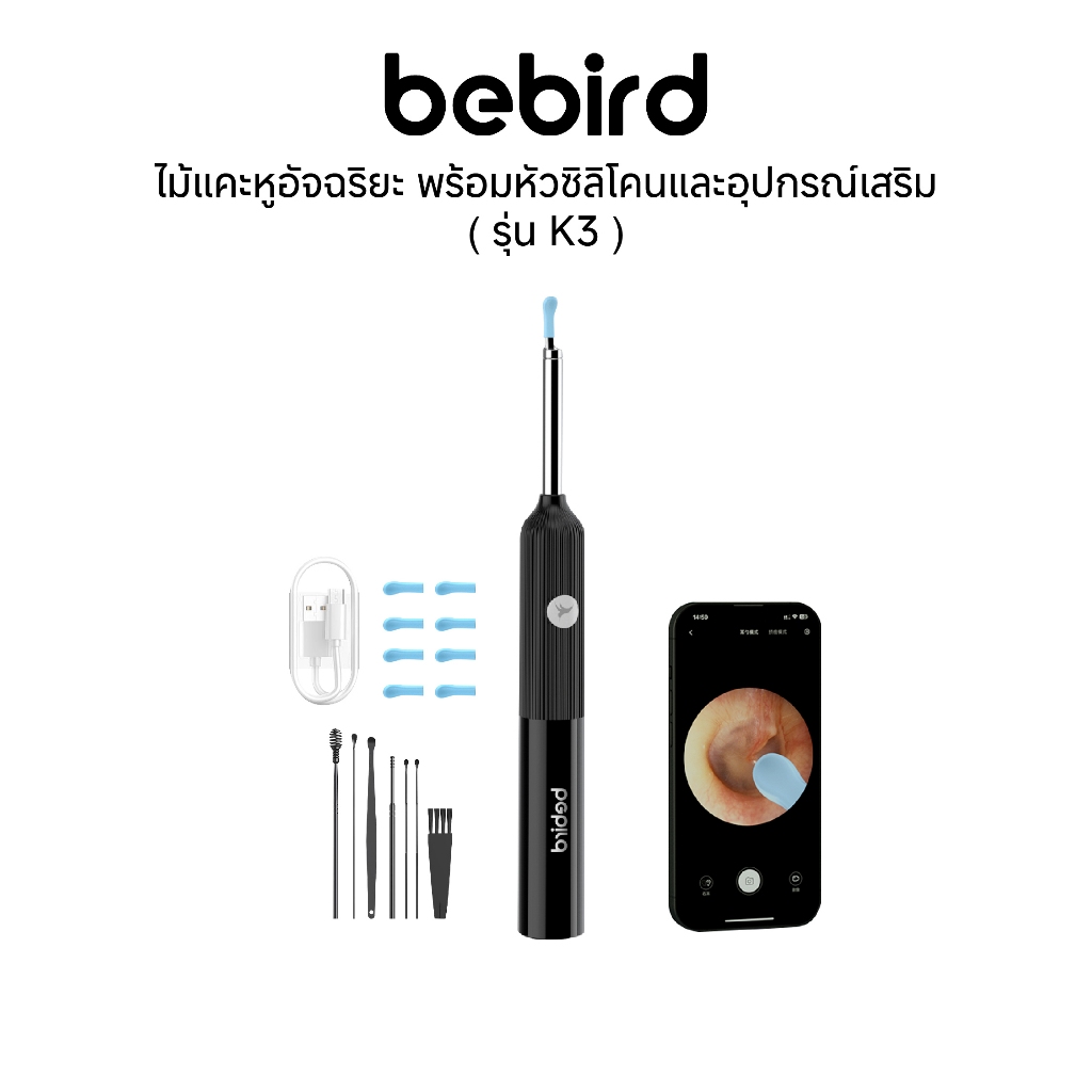 Bebird K3 Smart Visual Ear Cleaner - Black ไม้แคะหูอัจฉริยะ