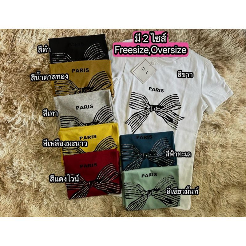 เสื้อยืดป้าย M.E :อักษร PARIS