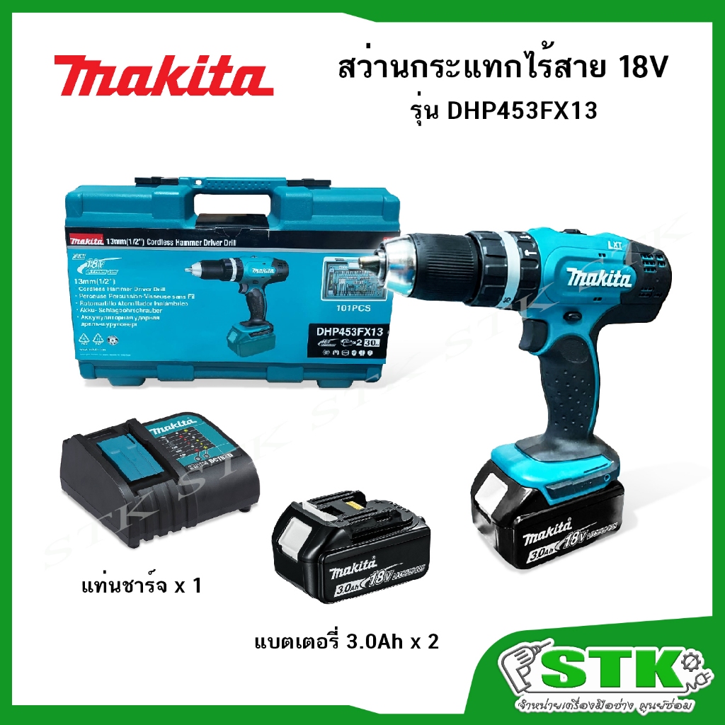 MAKITA สว่านกระแทกไร้สาย 18V รุ่น DHP453FX13 (พร้อมอุปกรณ์เสริม 101 ชิ้น)
