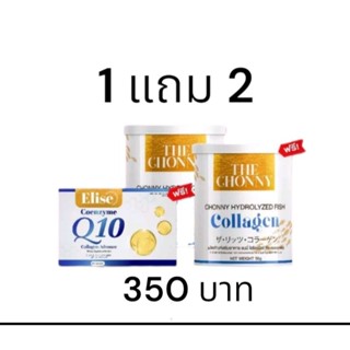 ส่งฟรี 1 แถม 2ชนนี่คอลลาเจน  The chonny collagen (2กระปุก+q1…