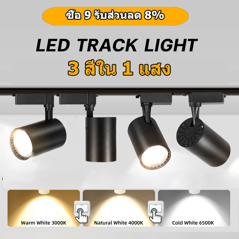 Led Track Light ไฟราง ไฟสปอร์ตไลท์ สปอร์ตไลท์ ไฟแทรคไลท์ COB ไฟแทรค ไลท์ขนาดเติดผนังร้านขายเสื้อผ้าเชิงพาณิชย์ทางเดิน