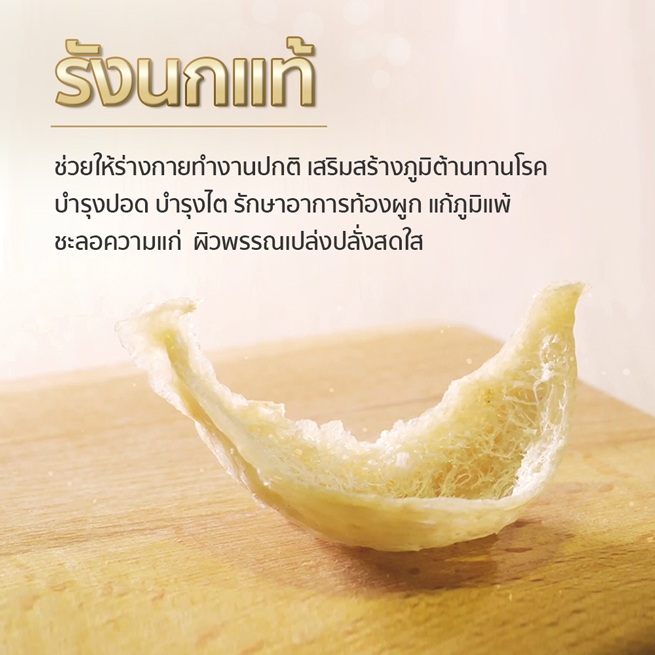 [2 ลัง] BONBACK บอนแบค เครื่องดื่มรังนกสำเร็จรูปผสมคอลลาเจน สูตรธรรมชาติ [มีให้เลือก 2 ขนาด] รังนกบอนแบค รังนกแท้ - รูปที่ 2