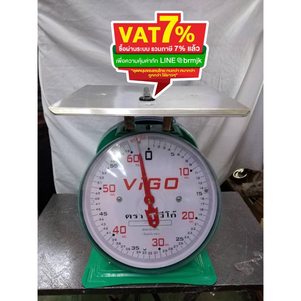เครื่องชั่งกิโลVIGO เครื่องชั่ง เครื่องชั่งสปริง 7,15,20 และ 60#100 กิโลกรัม