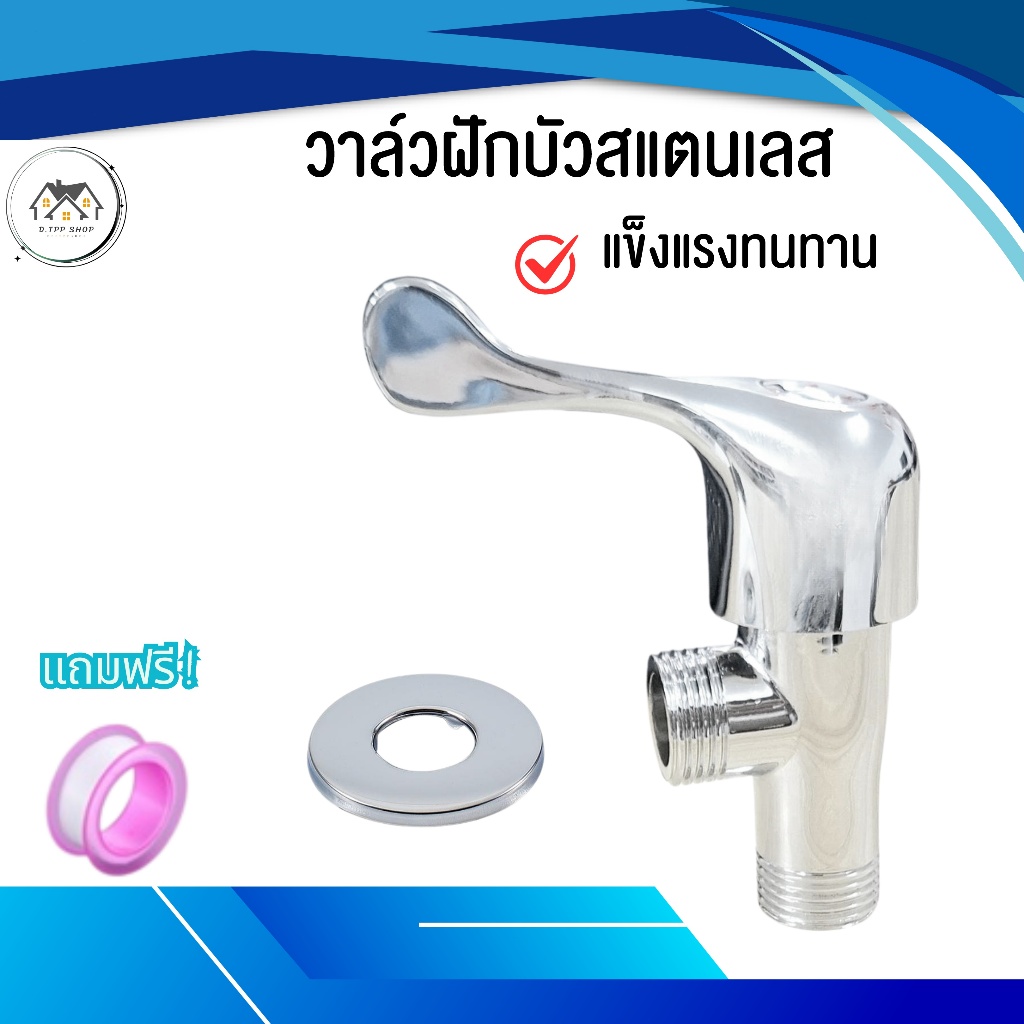 ก๊อกฝักบัว วาล์วฝักบัว 2 ทาง ใช้เป็นตัวควบคุมการ เปิด-ปิด สินค้าแข็งแรง ทนทาน อายุการใช้งานยาวนาน