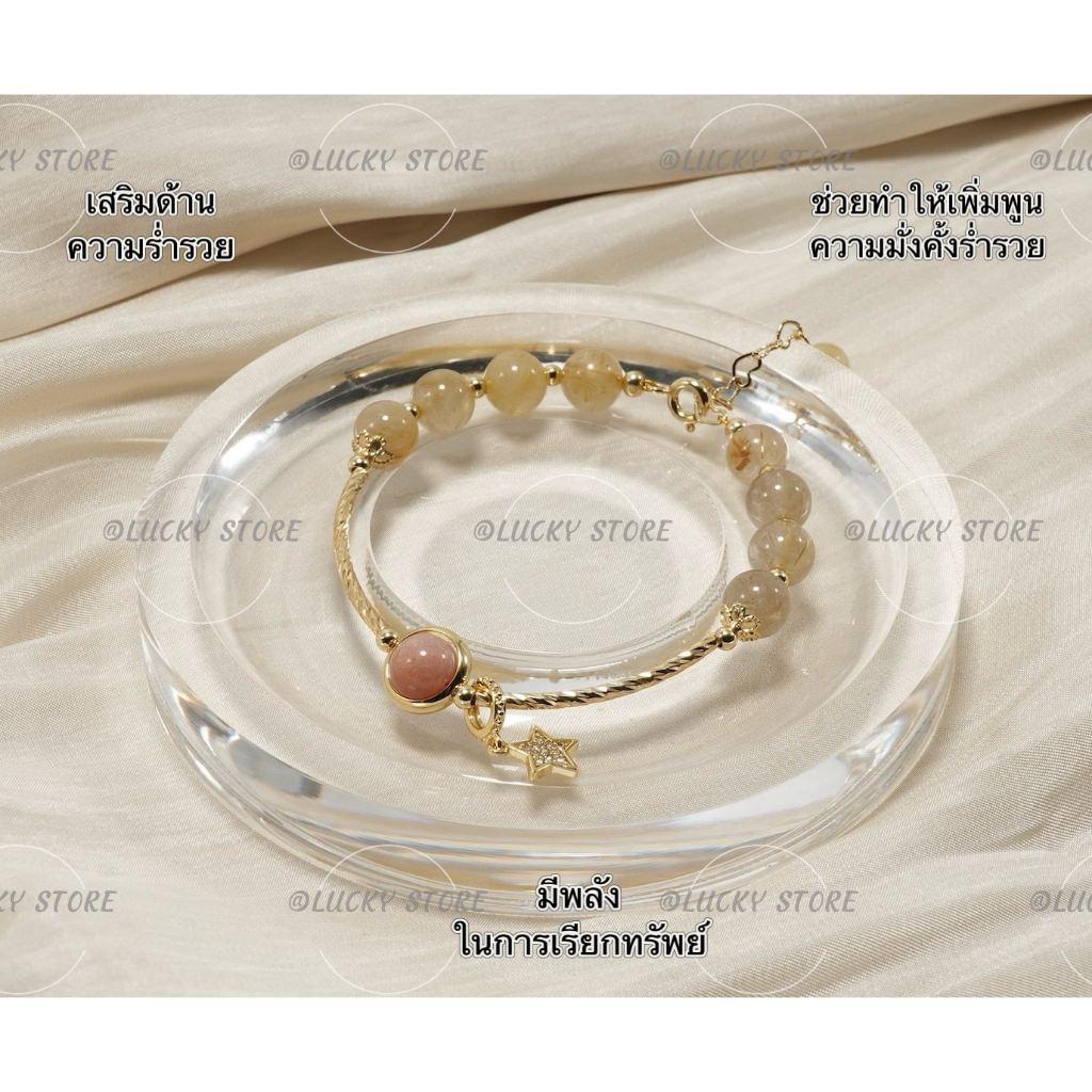 หินแท้สร้อยข้อมือ15-17cm8mmเสริมดวงการเงินนำโชคมั่งคั่งความสุขควอตซ์ไหมทอง&ซันสโตน黄发晶太阳石手链GoldenRutilatedQuartz&Sunstone
