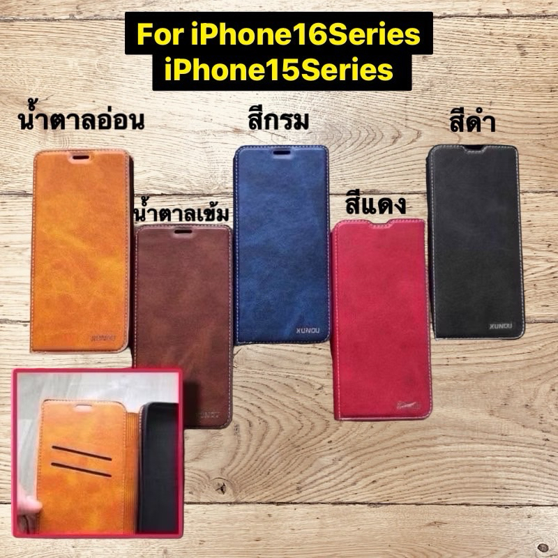 เคสหนังฝาพับ สำหรับ ไอโฟน iPhone 16 pro max 16 pro 16 plus 16 15 pro max/15 pro/15 plus 15 14 13