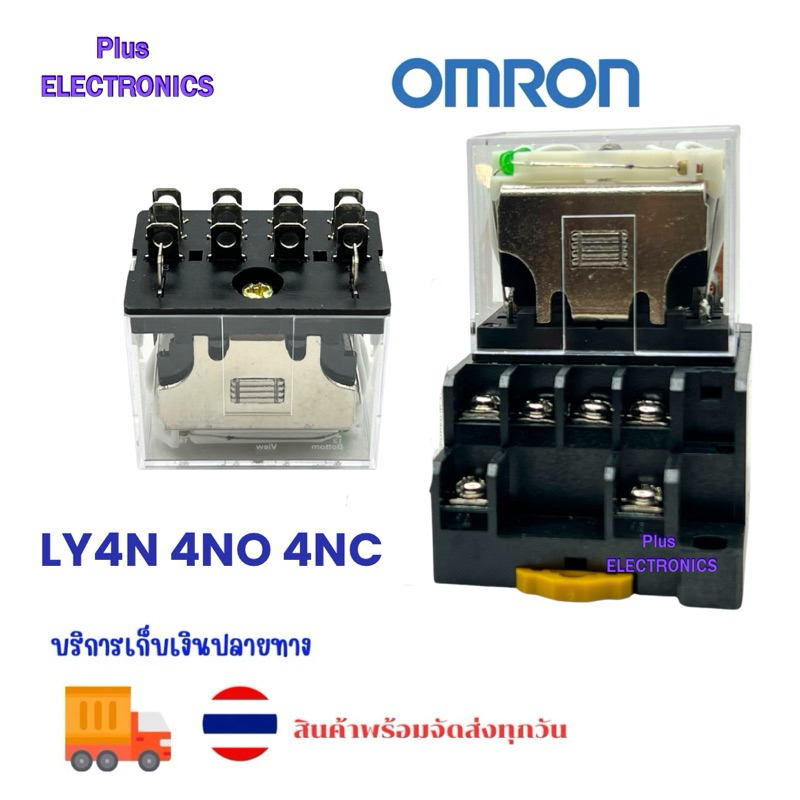 รีเลย์  Relay LY4  LY4N ซ๊อคเก็ต  10A DC12-24-48V AC110-120V 10A