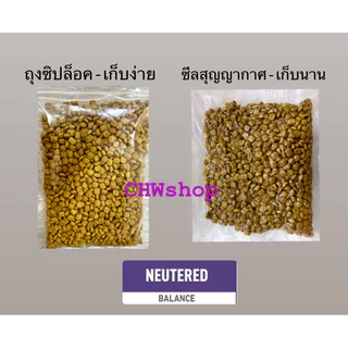 *แบ่งขาย* Royal Canin Cat Neutered Satiety อาหารแมวทำหมัน (แพ็คขาย 200g-1kg) Neutered Satiety Balance อาหารแมว
