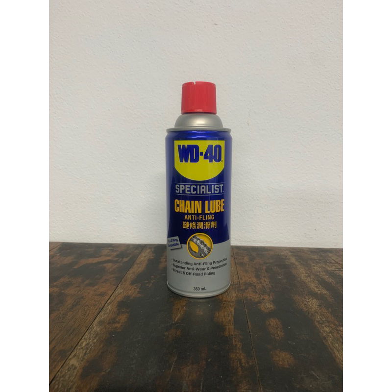 สเปย์ฉีดโซ่ หล่อลื่นโซ่ WD-40 chain lube
