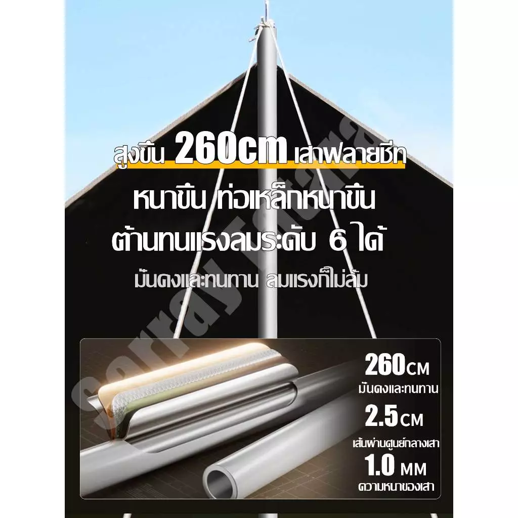 【แถมอุปกรณ์ครบชุด】ฟายชีทพร้อมเสา ฟลายชีท 3x3 3x4 3x6m เต้นท์แคมปิ้ง อุปกรณ์เดินป่าตั้งแคมป์ กันแดด กันฝน ทาร์ป thumbnail 7