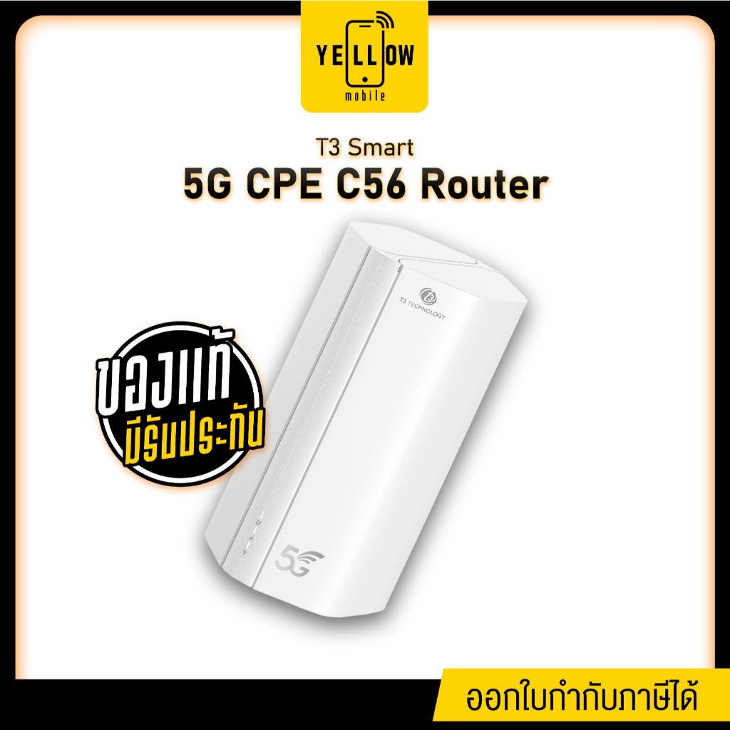 Router ใส่ซิม 5G T3 Smart 5G CPE Pro C56 Home WiFi เราเตอร์ กระจายสัญญาณ Yellowmobile