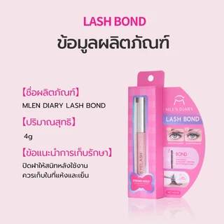 MLEN DIARY Lash Bond 4g กาวติดขนตาแบบมาสคาร่า 3 IN 1 ติดง่ายแค่ปัด ขนตาเด้งตลอดทั้งวัน