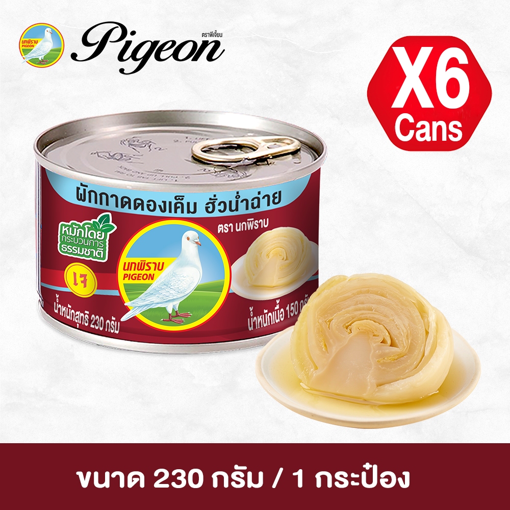 ผักกาดดองเค็ม ฮั่วน่ำฉ่าย ขนาด 230 กรัม แพ็ค 6 กระป๋อง