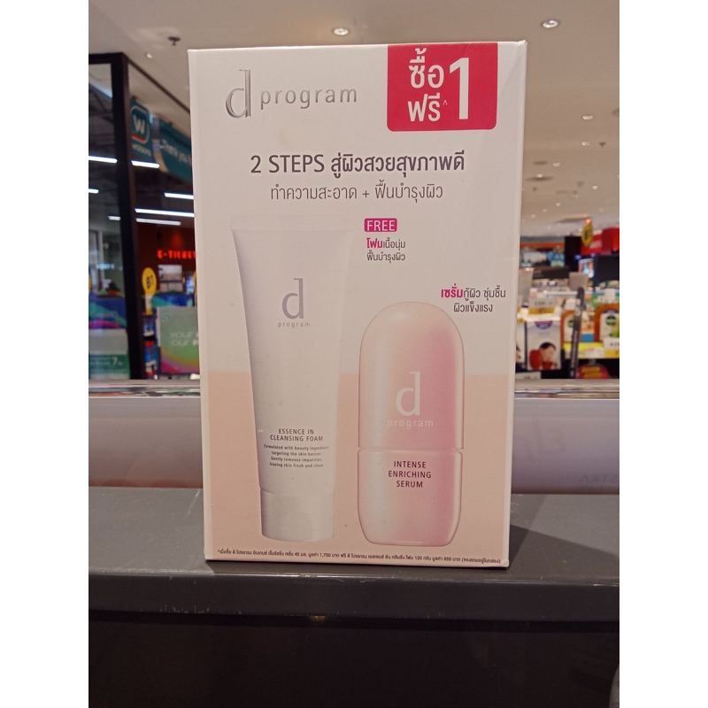 D Program Serum+Foam