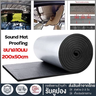 แผ่นฉนวนกันเสียงรถยนต์ ฉนวนกันความร้อน สําหรับเปิดฝากระโปรงหน้ารถยนต์ 200ซม x 50 ซม