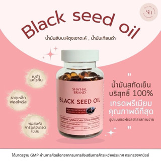💥ส่งไว ของแท้ ⚡️ฮับบะห์ตุซเซาดะอ์เพื่อสุขภาพ บรรเทาอาการทุกโ…