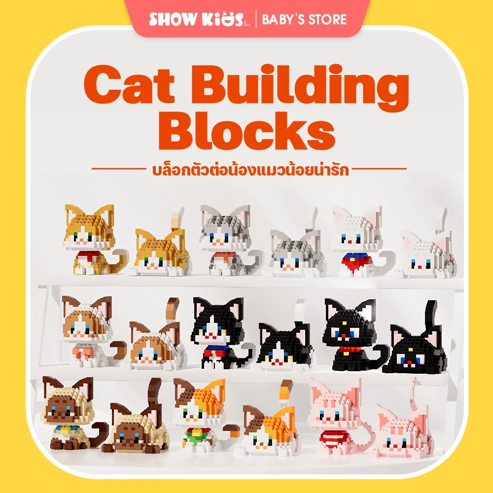 ตุ๊กตาการ์ตูนลูกแมว บล็อกตัวต่อ อนุภาคขนาดเล็ก ของเล่นเครื่องประดับ สร้างสรรค์ สําหรับเด็กผู้หญิง