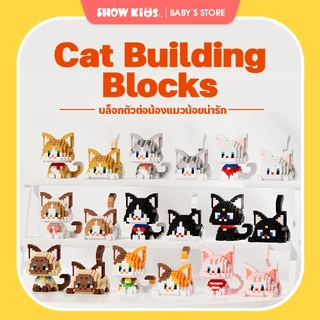 ตุ๊กตาการ์ตูนลูกแมว บล็อกตัวต่อ อนุภาคขนาดเล็ก ของเล่นเครื่องประดับ สร้างสรรค์ สําหรับเด็กผู้หญิง