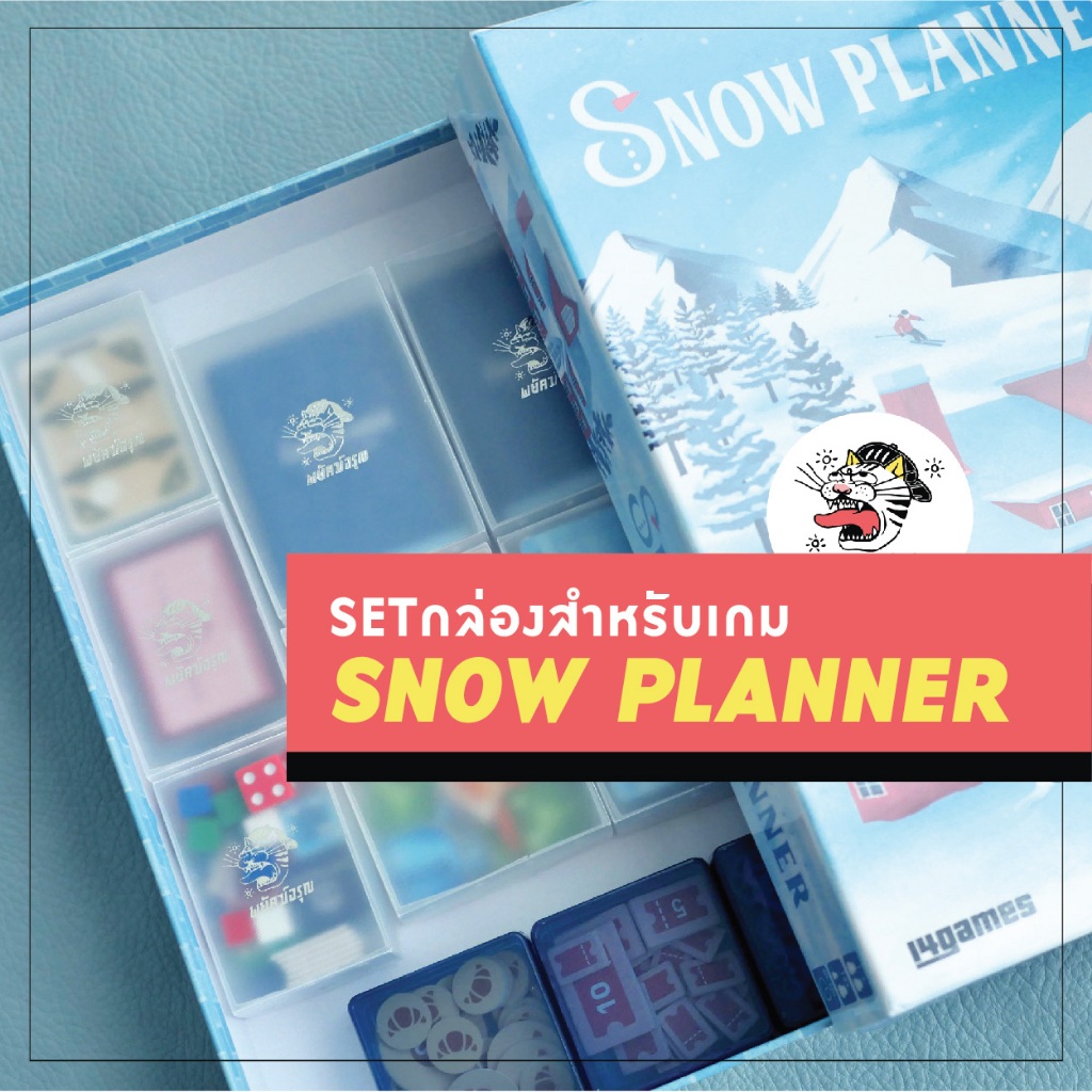 [Snow planner] เซ็ตกล่องสำหรับเก็บเกม Snow Planner กล่องโทเคน กล่องใส่การ์ด insert boardgame บอร์ดเกม