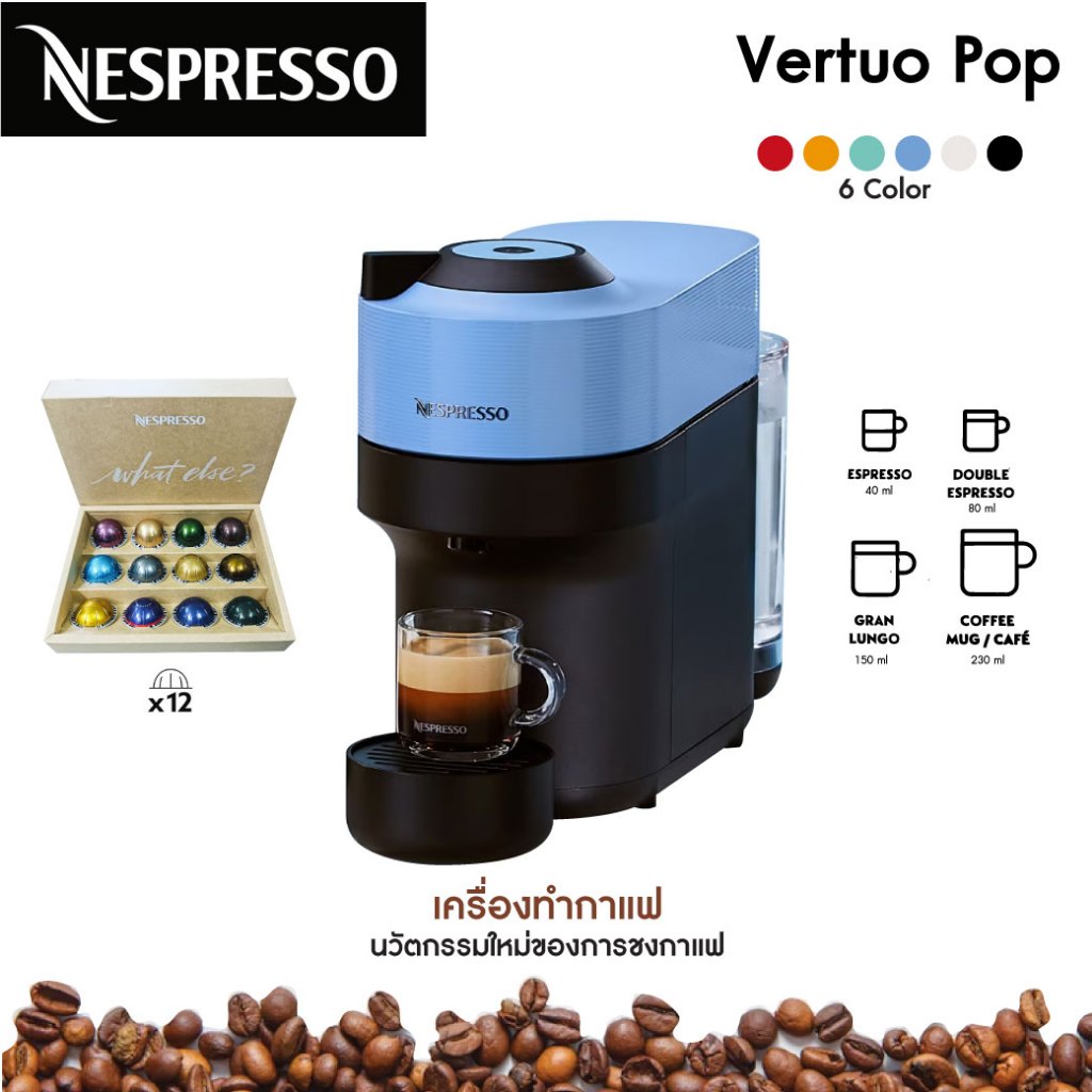 Nespresso เครื่องทํากาแฟ vertuo pop