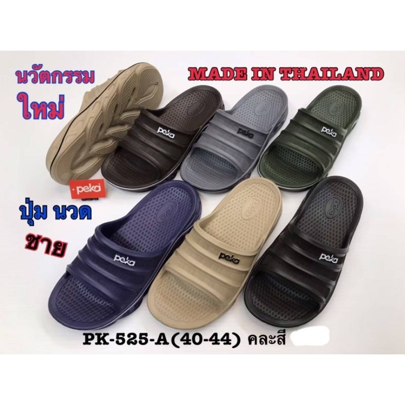 รองเท้าสวมไฟร่อนชาย  PK-525-A คละสี ไซส์ 40-44 ยกแพ็คราคาส่ง