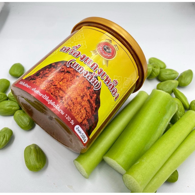 เครื่องแกงส้มบรรจุกระป๋อง 500กรัม