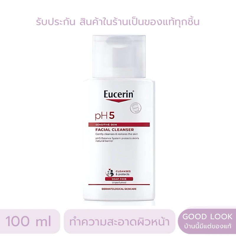 จากวัตสัน Exp.9/25| EUCERIN ยูเซอริน พีเอช5 เซนซิทีฟ สกิน เฟเชี่ยล คลีนเซอร์ 100 มล