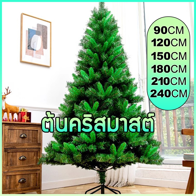 🎄🎄ต้นคริสต์มาสพีวีซี, ต้นคริสต์มาสประดิษฐ์, ต้นคริสต์มาสขนาด 90/120/150/180/210/240 ซม. ต้นคริสต์มาส, ตกแต่งต้นคริสต์มาส