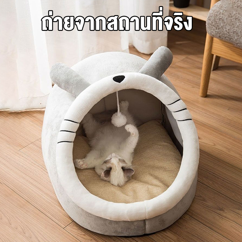 Pet Bedนุ่มสบาย ด้านล่างมีกันลื่น โดมแบบกึ่งปิด ถอดออกได้ ที่นอนสัตว์เลี้ยง เบาะนอน เตียงแมว บ้านแมว ที่นอนแม คอกแมว