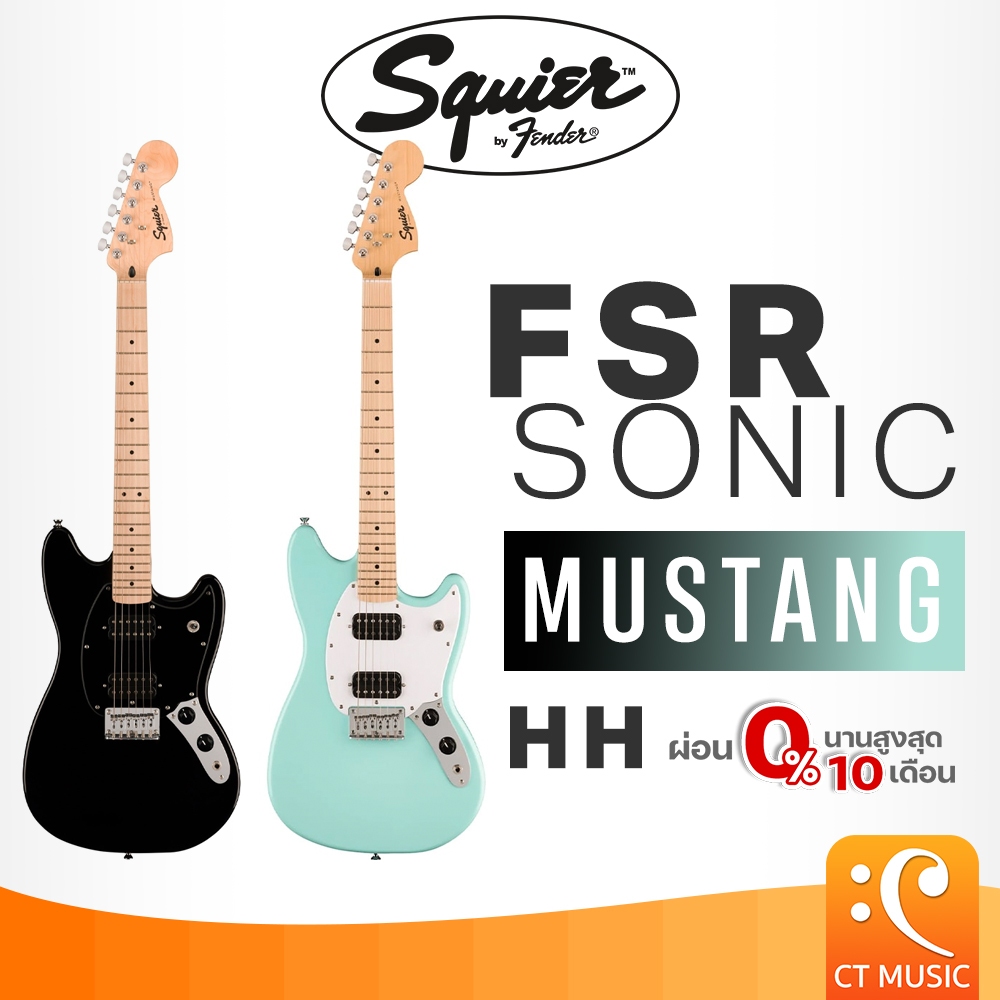 Squier FSR Sonic Mustang HH Limited Edition Electric Guitar กีตาร์ไฟฟ้า