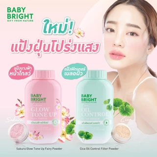 BABY BRIGHT powder 50G แป้งฝุ่นโปร่งแสงมี 2 สูตรให้เลือก [สูตร CICA คุมมัน, สูตร SAKURA โกลว์โทนอัพ] แป้งฝุ่นโปร่งแสง Tr