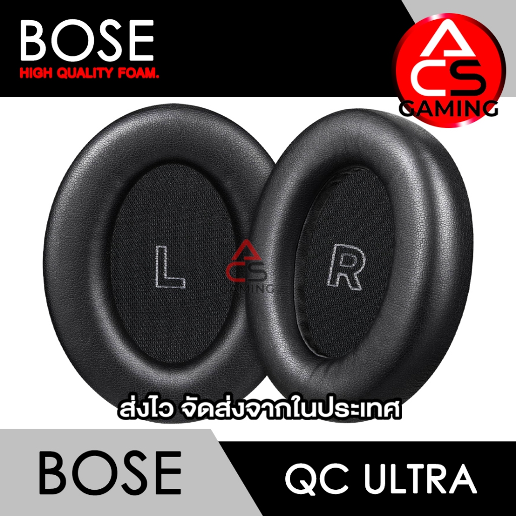 ACS (D1) ฟองน้ำหูฟัง Bose (หนังสีดำ) สำหรับรุ่น QC Ultra Headphone Memory Foam Earpads (จัดส่งจากกรุงเทพฯ)