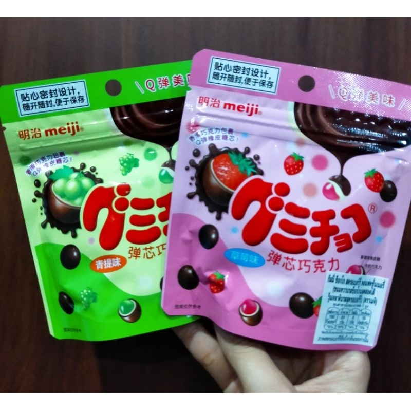 Meiji Gummy Choco Green Grape Strawberry เมจิ กัมมี่ ช็อกโกแลตเคลือบวุ้นเจลาติน รสองุ่นเขียว สตรอว์เ