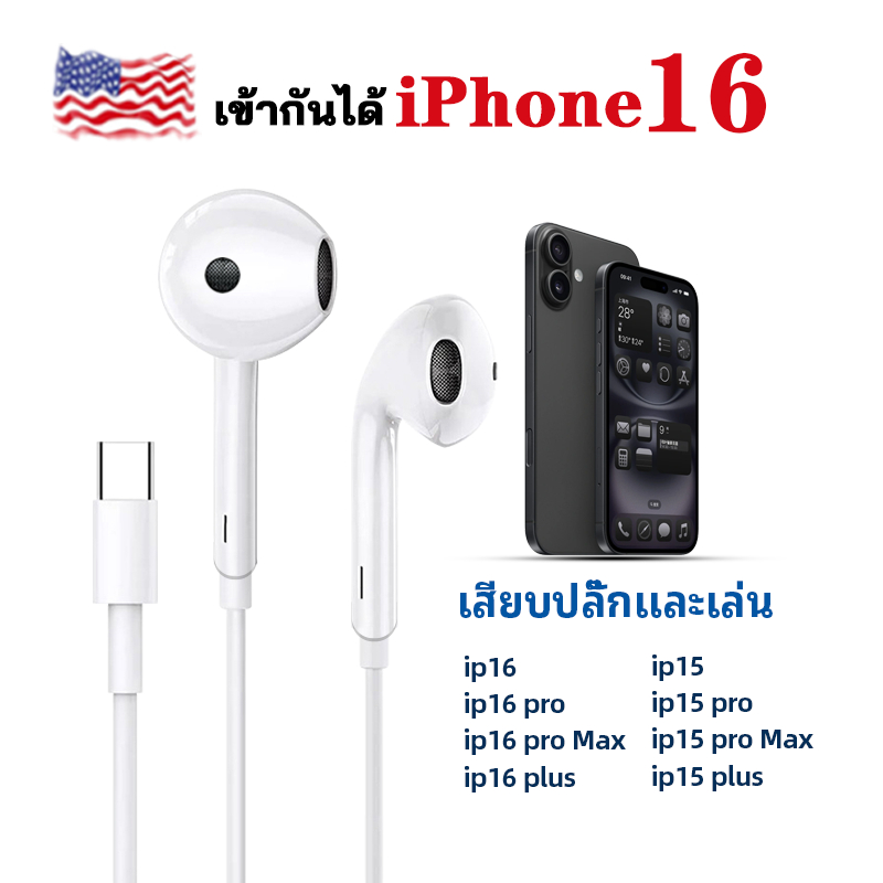 หูฟัง USB-C ไมโครโฟนในตัวช่องซ้ายและขวาพร้อมหูฟัง TypeC คุณภาพเสียง HiFi (รับประกัน 1 ปี)