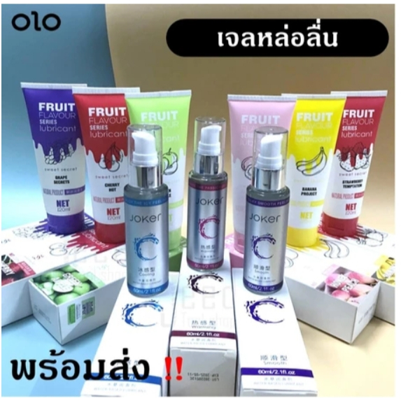 พร้อมส่ง เจลหล่อลื่น sex สารหล่อลื่น น้ำยาหล่อลื่น 120ML กลิ่นผลไม้ ไม่ระบุชื้อสินค้า