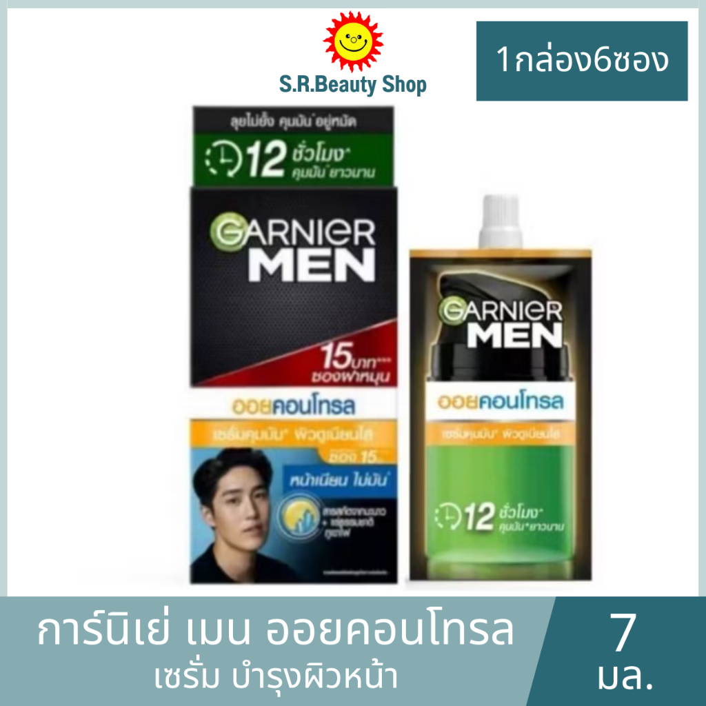 การ์นิเย่ เมน ออยล์ คอนโทรล เซรั่ม 7มล. (กล่อง 6 ซอง)