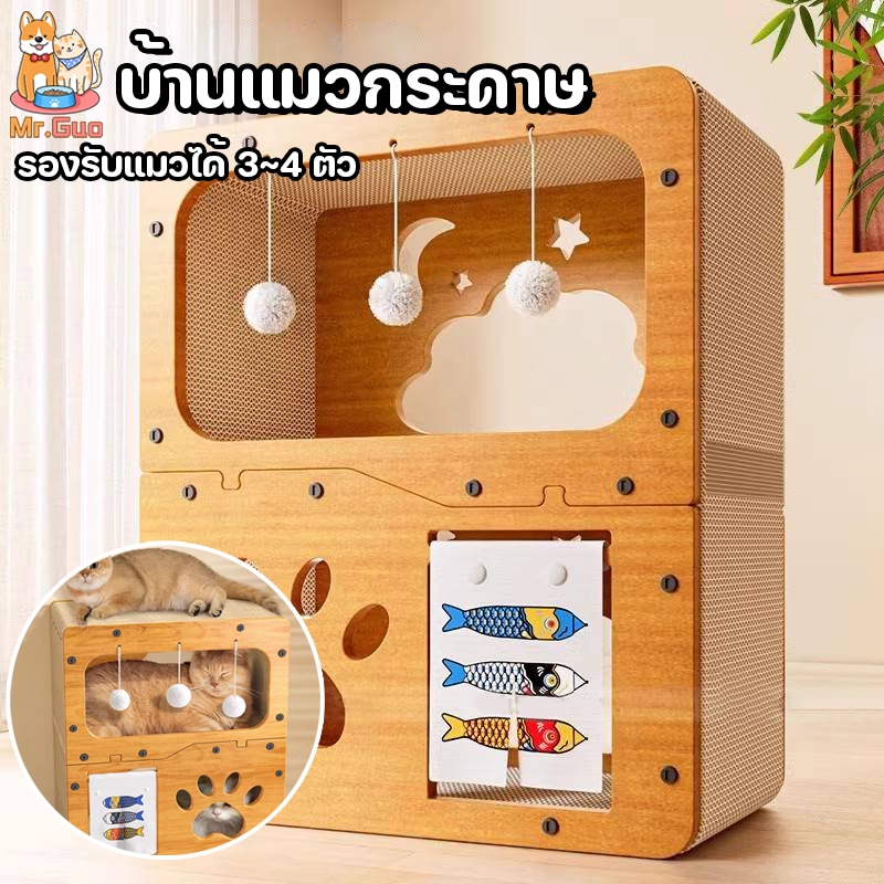 COD😻บ้านแมว ที่ลับเล็บแมว ของเล่นแมว ที่ลับเล็บแมว อเนกประสงค์  เตียงแมวสามารถรองรับแมวได้ 3-4 ตัว ทนต่อการสึกหรอ
