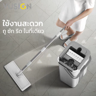 Vusign ไม้ม๊อบถูพื้นพร้อมถังรีดน้ำ ไม้ถูพื้น ไม้ม็อบ ซักน้ำในตัวเดียว แยกน้ำดีน้ำเสีย Mop Set