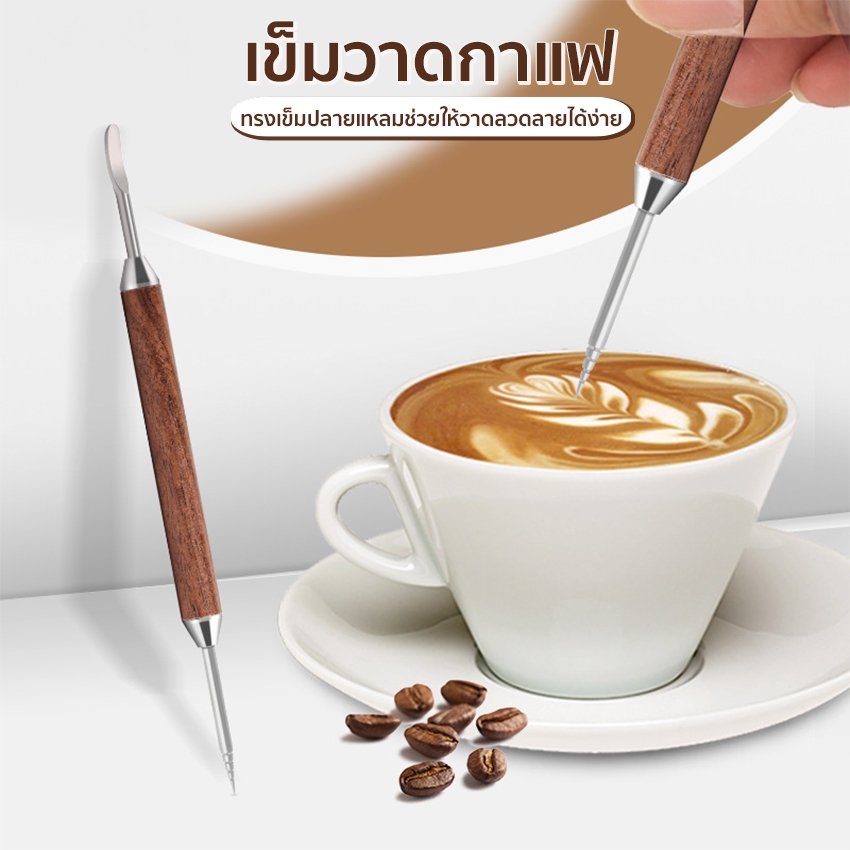 Systano (ส่งจากไทย) อุปกรณ์วาดลายกาแฟ เข็มวาดกาแฟ แบบหัวเข็ม 2 in 1 No.Y2073