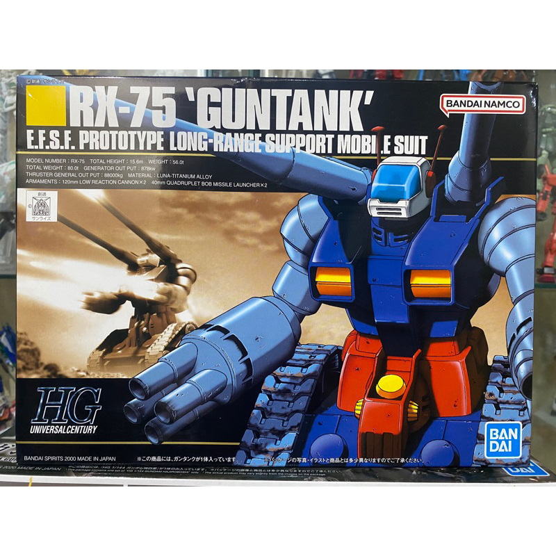 (พร้อมส่ง) HG1/144 RX-75 GUNTANK