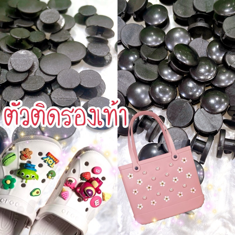 จิบบิท ตัวติดรองเท้า กระเป๋า 10-16mm. /แพ้ค100 พร้อมส่งค่ะ