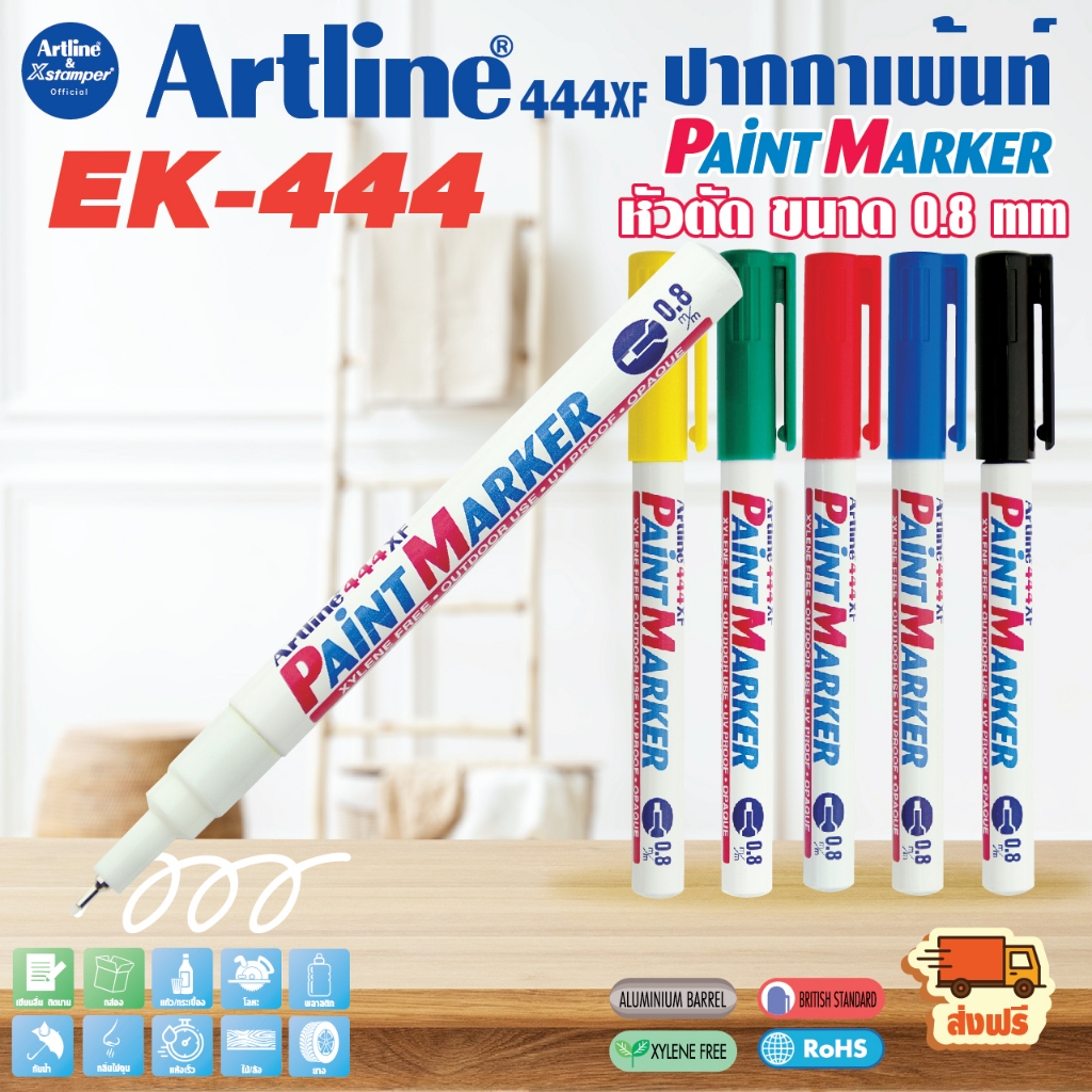Artline Paint Marker EK-444 ปากกาเพ้นท์ ปากกาเขียนยาง หัวเข็ม 0.8 มม. ชุด 2 ด้าม และ 4 ด้าม