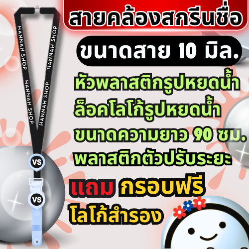 ✅รับทำสายคล้องคอ สายคล้องคอ สายคล้องบัตร บัตรพนักงาน พร้อมคำสกรีนโลโก้เรซิ่นหยดน้ำ 2 จุด ขนาด10 มิล.