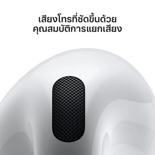 Apple AirPods 4 with Active Noise Cancellation (รุ่น4) l iStudio By Copperwired