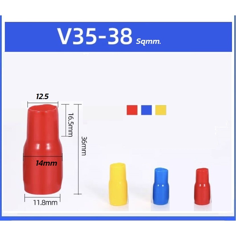 ปลอกหุ้มหางปลา ขนาด 35 Sqmm. (35-38Sqmm.) V35-38 (VC35) ปลอกหางปลา  ปลอกสาย ปลอกสี